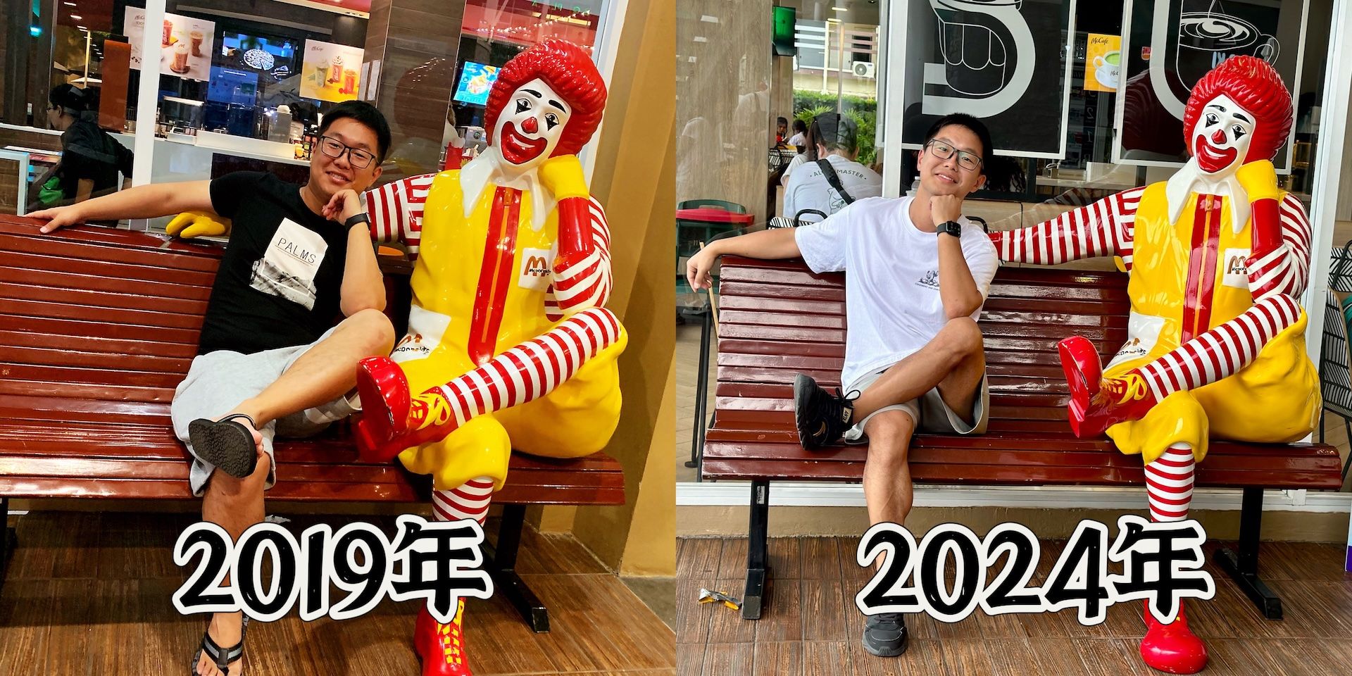 5 年过去了，这个麦当劳一点没变