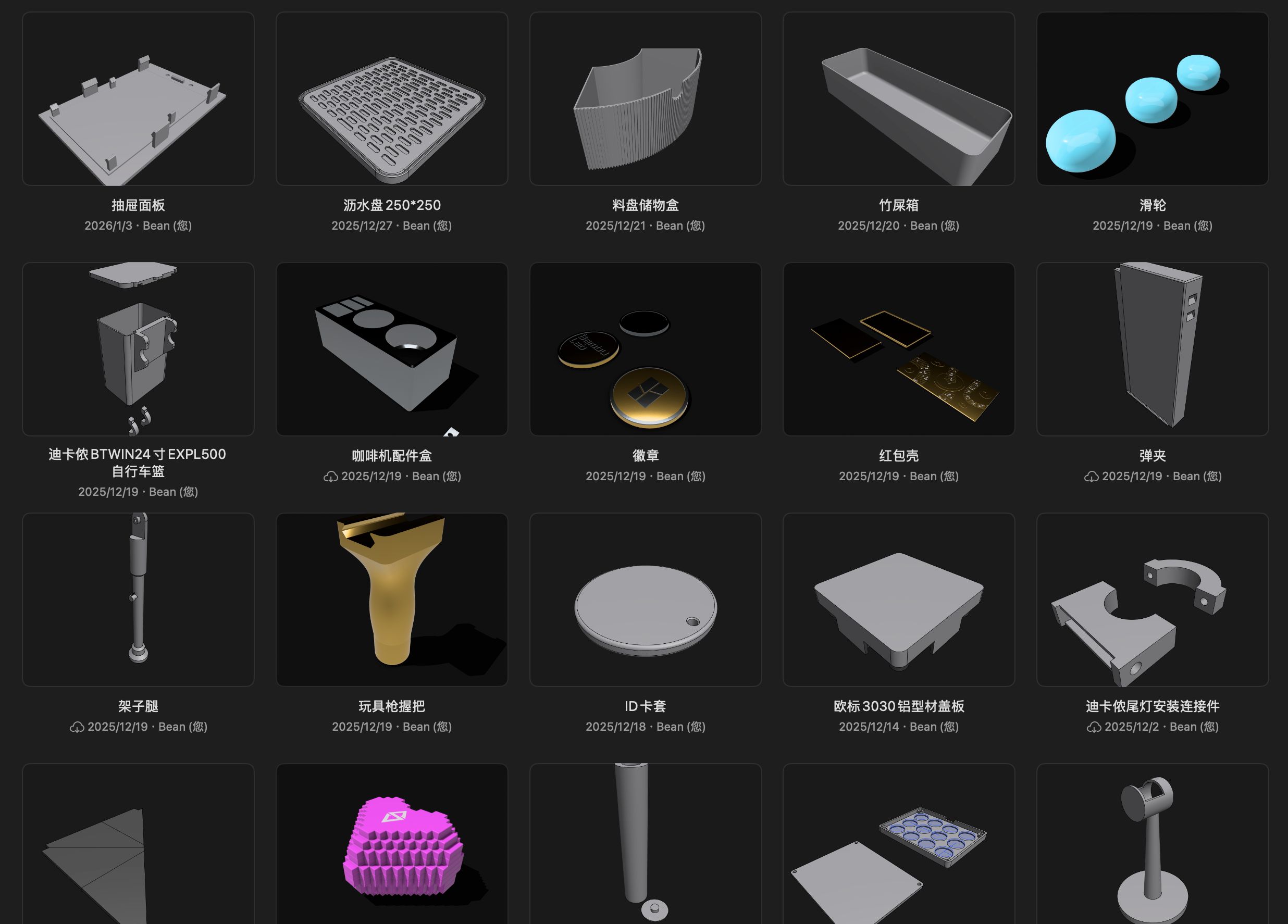 Shapr3D 中自己建模的一些模型